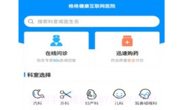 格格健康v1.0.12截图