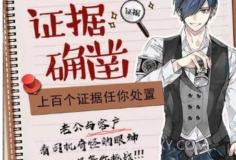 你居然怀疑我v1.8.9截图
