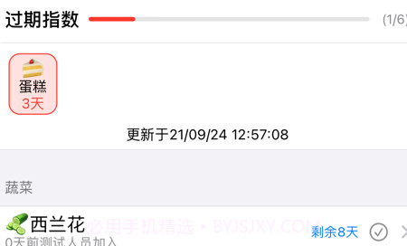呀冰箱v1.107截图