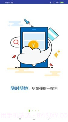 合肥交通一卡通3.2.12截图