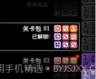 混音推箱v1.0.12截图