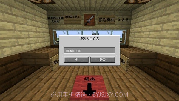mc吧大战僵尸2中文版v0.1.9截图