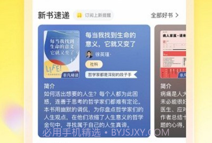 帆书最新版v5.75.13截图