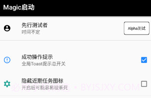 Magic启动V1.3.12截图