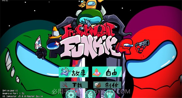 内鬼PH版1.50.10截图