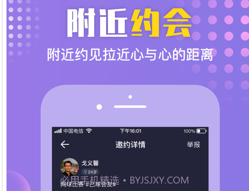 微约v1.9截图