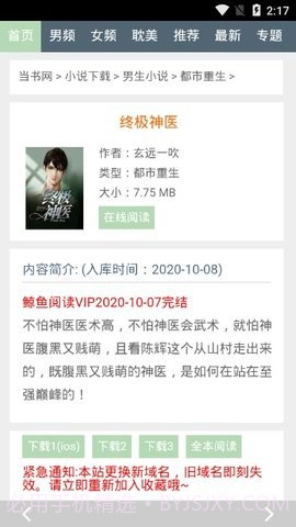 手机书包00.00.0012截图