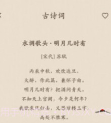 笔趣古诗v1.0.13截图