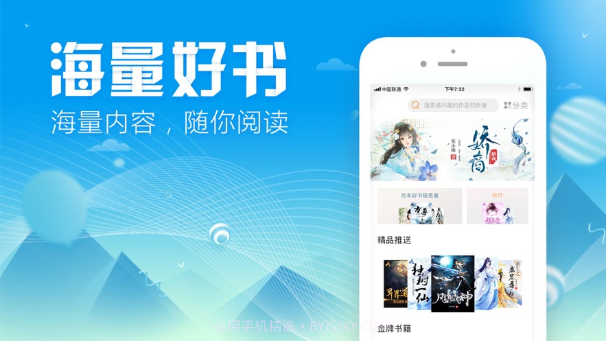悦读乐V1.10截图
