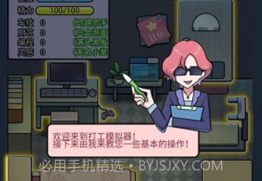 打工模拟器欢乐小镇v1.0.13截图