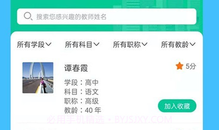 云点私塾v1.0.0.15截图