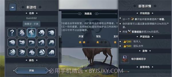 北境之地官方版v1.10截图