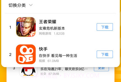 应用宝APPv8.3.12截图