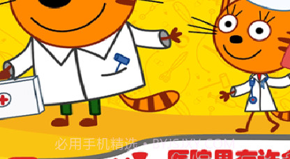 萌宠小镇丛林医院v1.16截图