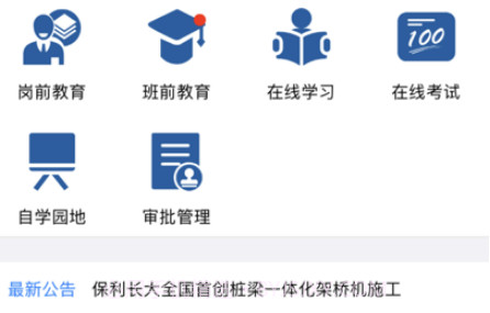 保利长大实名制v1.0.14截图