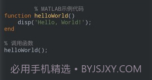 matlab教程电子书v1.12截图