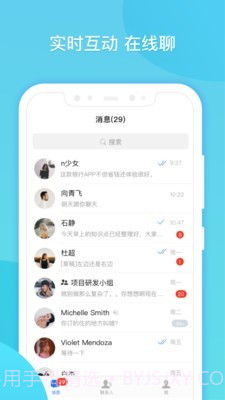 闪聊手机版v1.3.16截图