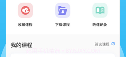 聚创考研在线v5.2.15截图