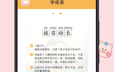多多小学拼音点读V1.8截图