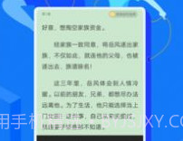 免费盐选v1.0.9截图