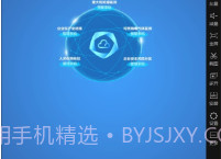 五位一体云平台V3.9.9截图