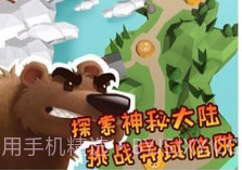 疯狂动物季v1.10截图
