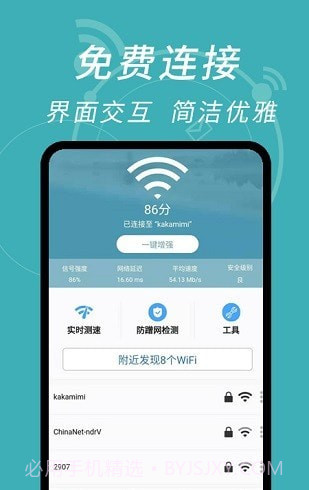 wifi密码解码器1.0.21截图