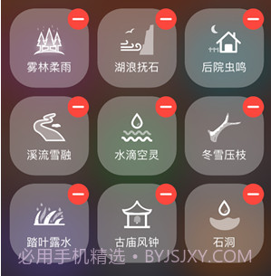 伴声v1.2.16截图