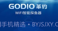 GODIOV1.1.12截图