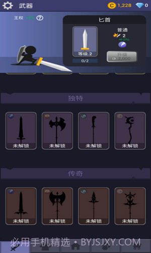 刀锋火柴人v1.14截图