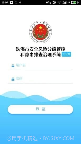 e安通0.3.20截图