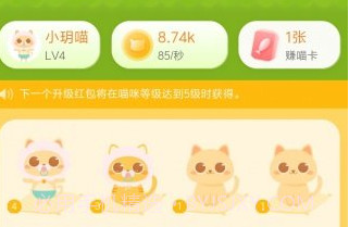 喵世界v1.3.13截图