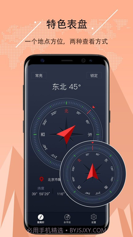 努比亚指南针最新版v13.0.010.000.11截图