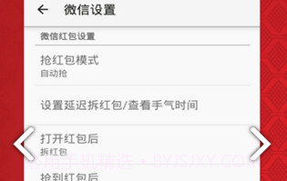 云时代秒抢红包埋雷软件手机版(红包排雷埋雷作弊器)V2.1 汉化版V2.12截图