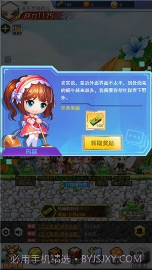 超级冒险王v1.0.16截图