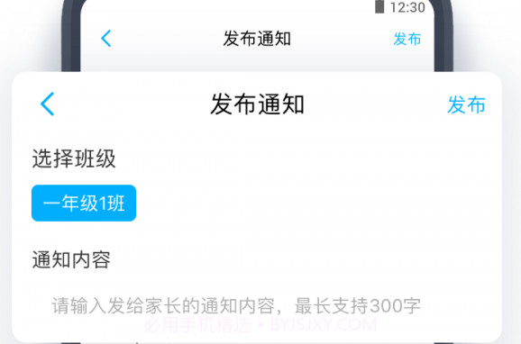 小盒老师教师版v4.3.13截图