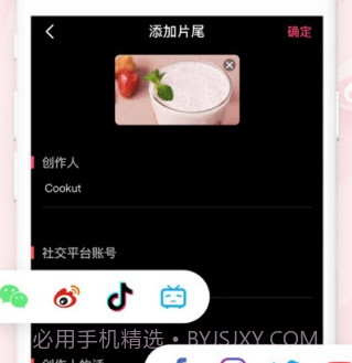 美食视频剪辑Cookutv1.0.15截图