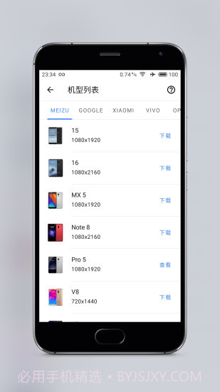 Snapmodv2.51截图