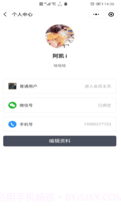 五大员v1.16截图