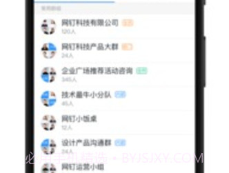 钉钉ios版v4.0.12截图