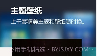 摇滚桌面 V2.0.2 V2.0.11截图