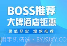 携程超级班车v8.27.14截图