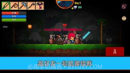 像素生存大冒险v1.9截图