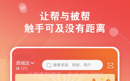 妥帮v1.30截图