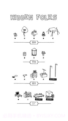 Hidden Folks1.11截图