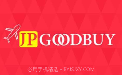 JPGOODBUYv1.3.8截图