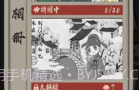 人间小县令V1.8截图