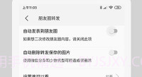 微兔云(一键清粉工具)V1.1.0 安卓最新版V1.1.9截图