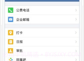 企业微信v4.0.19v4.0.12截图