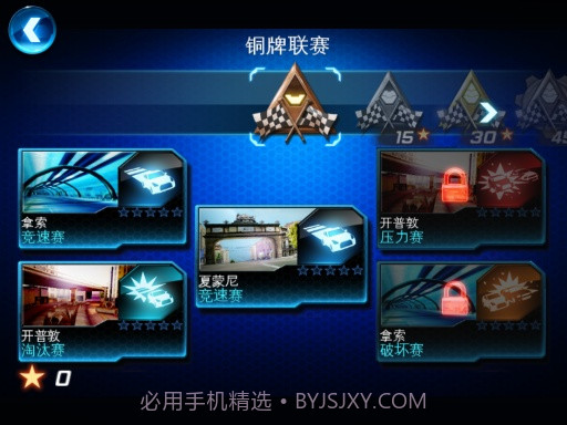 狂野飙车6火线追击下载1.1.16截图